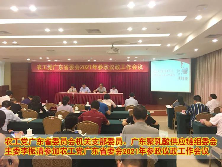 廣東省委會：采用推（tuī）廣PLA一（yī）次性醫（yī）用（yòng）防疫及護理（lǐ）製品的提案