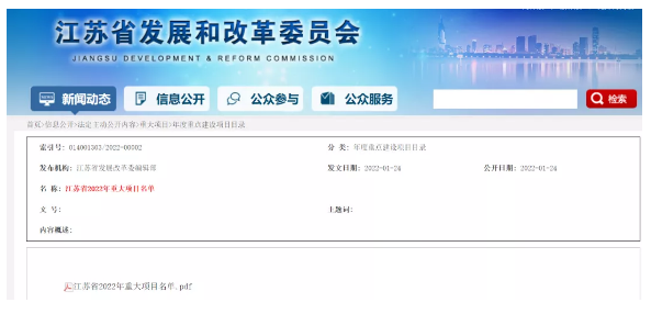 南京揚（yáng）子石化新建100 萬噸/年乙烯 、PE、PP等裝置