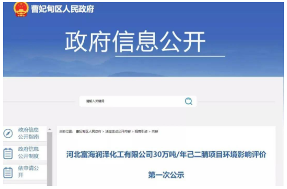 唐山曹妃甸擬建30萬噸己（jǐ）二腈！七彩化學擬（nǐ）建2萬噸己二腈！