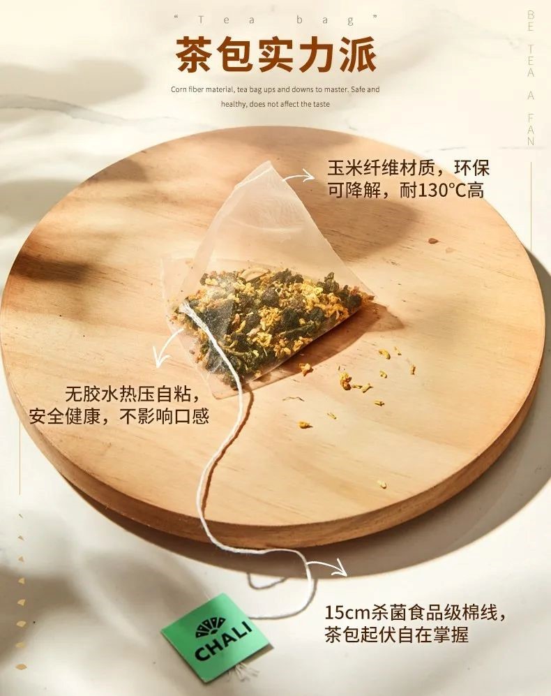耐熱聚乳酸用作過濾材料大有可為，袋泡茶（chá）品牌CHALI推出（chū）PLA茶包
