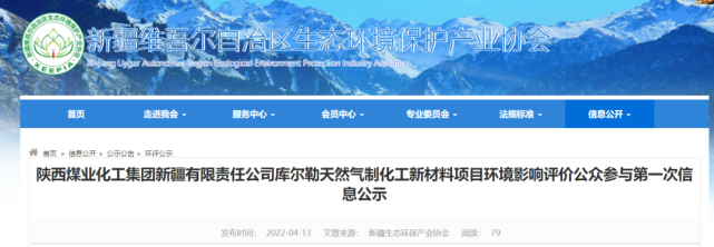 陝煤：新疆擬建31.2萬噸BDO＋12萬（wàn）噸PBAT/10萬噸PBS