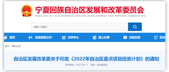 總投資（zī）446億元化（huà）工項目落戶寧夏