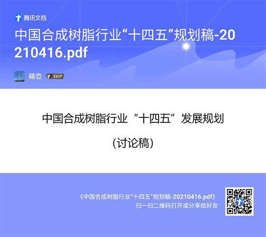 2021政府中國報（bào）告
