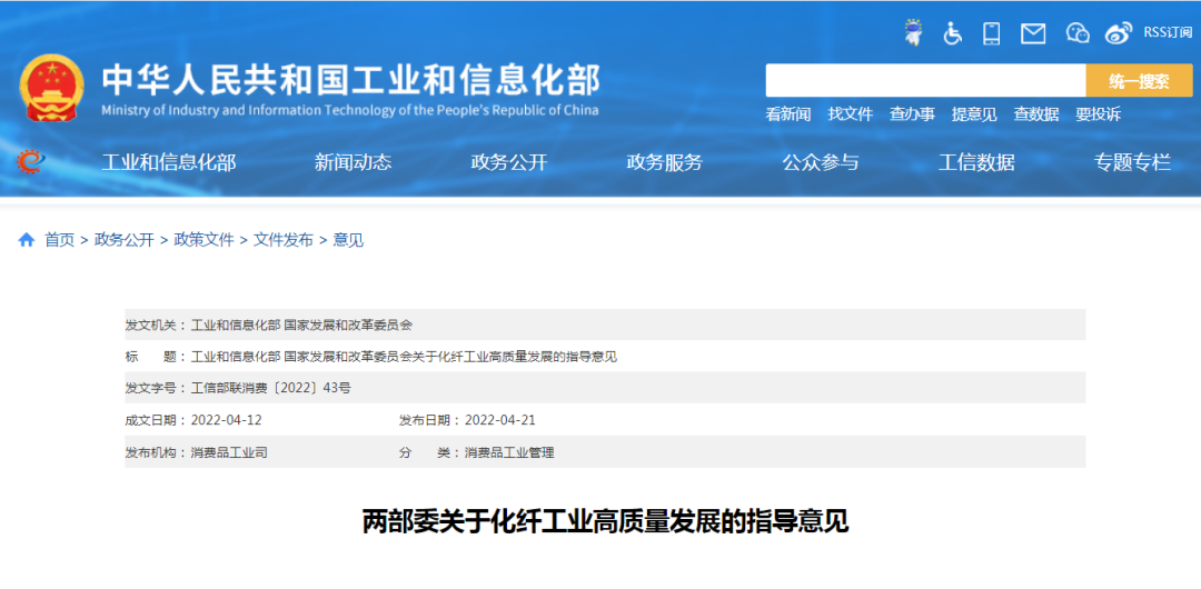 兩部門定下目標：未（wèi）來5年，可降解纖維產量，年（nián）均（jun1）增長（zhǎng）20%+！