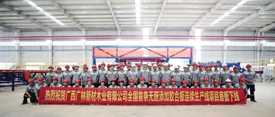 萬華化學助力世（shì）界首（shǒu）條全自動連續平壓無醛添加膠合板/單板層積材生產（chǎn）線項目投產（chǎn）