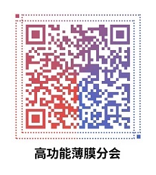 中國妖精影院（chéng）樹脂協（xié）會高功能薄（báo）膜分會