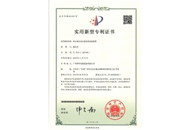 防尘盖自动（dòng）压盖机的送盖装置（zhì）专利证书